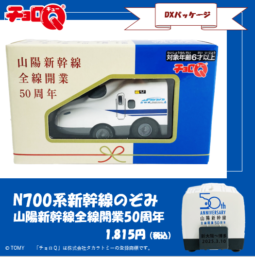山勝 ブルートレイン コレクション 20円引 50袋入り 袋入り 2個 台紙付き トレインボックス【公式】＠ジェイアール西日本商事(株) on X: 