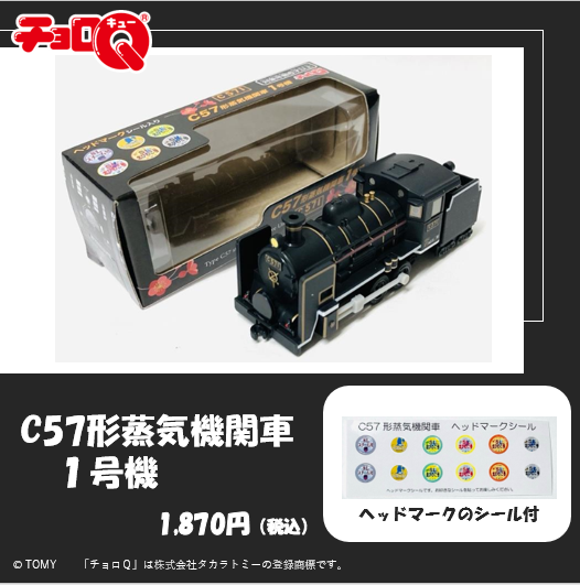 トレインボックス【公式】＠ジェイアール西日本商事(株) on X: 