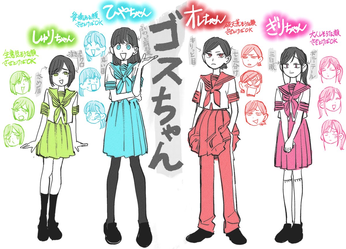 ぜひお願いします!!!
これがゴスちゃんです。皆さん許可とかなく描いてやってくださいとても喜びます

(画像1枚)
#mond_gugsssccc
https://t.co/ExhQOni6C9 