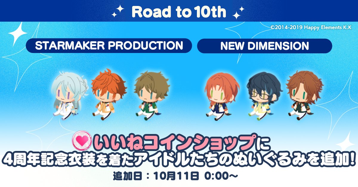 あんさんぶるスターズ！！Music【公式】 on X