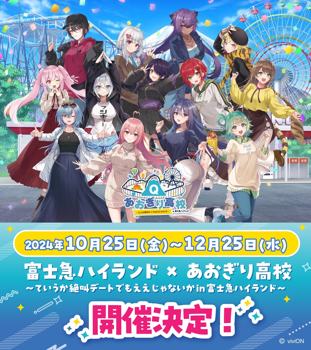 あおぎり高校 ぷわぷわぽぷら 缶バッジ いたく 2点 富士急ハイ あおぎり高校 ぷわぷわぽぷら 缶バッジ いたく 2点 富士急ハイ