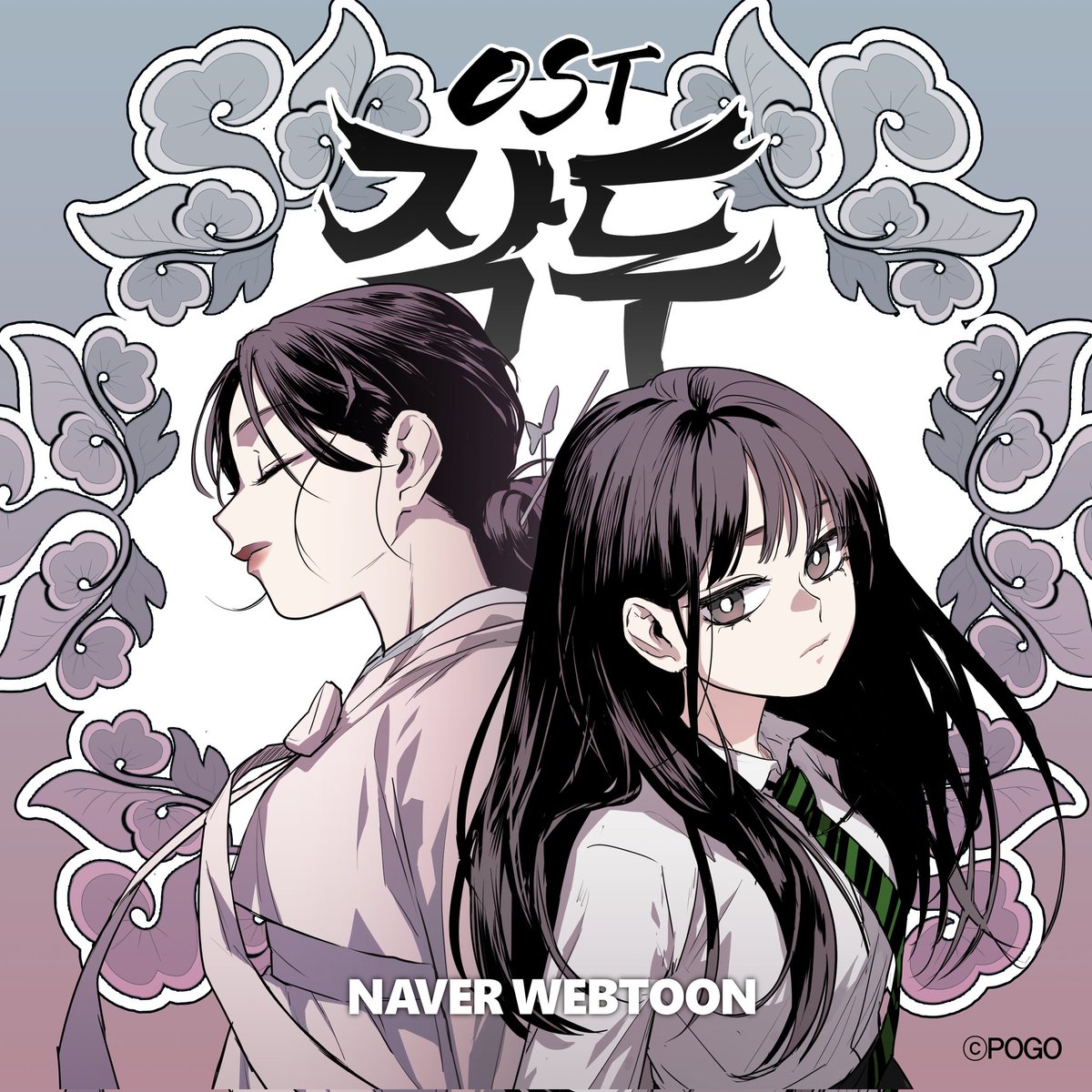 youtube.com/watch?v=Y781w4…

노엔(Noen) - 풍수지탄
(13화 삽입곡) 정식발매되었습니다!