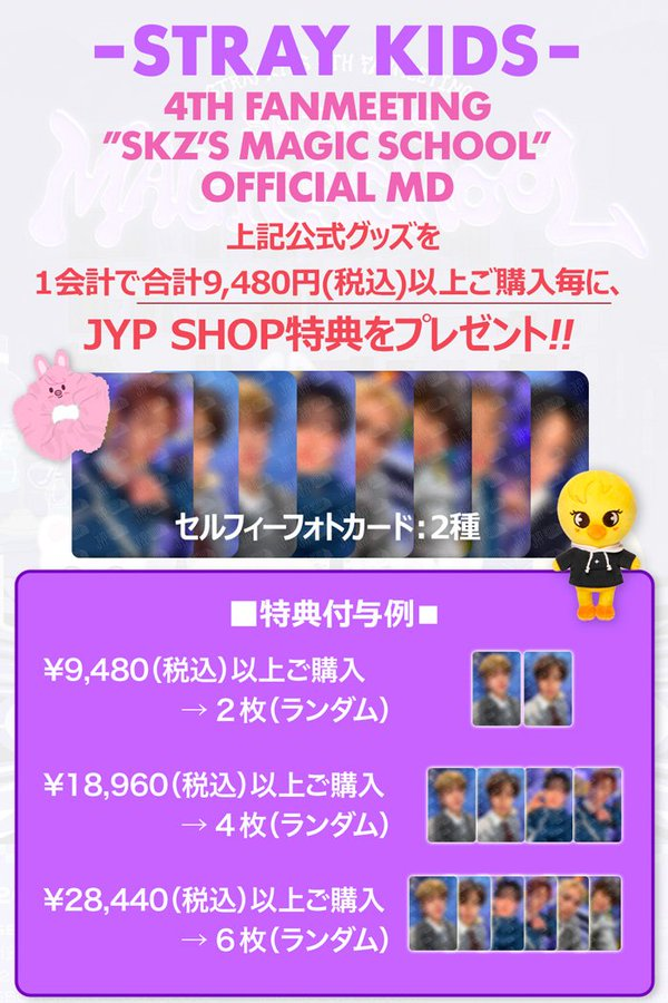 📢PREKOは送料無料📪📢
✨数量限定‼️即日発送🚚✨

#StrayKids 公式グッズ💫
< #SKZ_4TH_FANMEETING "#SKZS_MAGIC_SCHOOL"🏫 >
🎁条件特典付🩵

#楽天市場➡tinyurl.com/2xzy35f6

#스트레이키즈 #ストレイキッズ #スキズ #BeyondLIVE #YouMakeStrayKidsStay