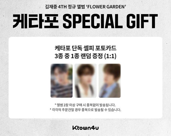 📢PREKOは送料無料📢
✨数量限定!!即日発送✨

☆KTOWN4U公式特典付☆
#ジェジュン アルバム
< 4TH FULL ALBUM #Flower_Garden >

#楽天➡is.gd/CAw3dq

#金在中 #キムジェジュン #KIMJAEJOONG #김재중 #JJ #J_JUN #FlowerGar