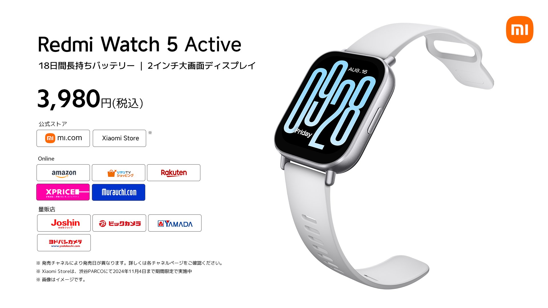 Redmi A5 新品起動確認のみ Redmi A5 新品起動確認のみ