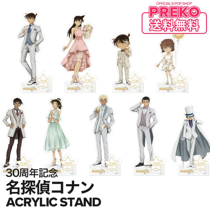 📢PREKOは全商品送料無料📢
✨即日発送✨

#名探偵コナン 30周年記念
< 🇰🇷#韓国限定 アクリルスタンド >

#楽天市場➡is.gd/uprX40

#명탐정코난 #コナン #100万ドルの五稜星 #コナン映画 #怪盗キッド #赤井秀一 #安室透 #平次 #コナン・平次VS怪盗キッド #コナン交換 #アクスタ