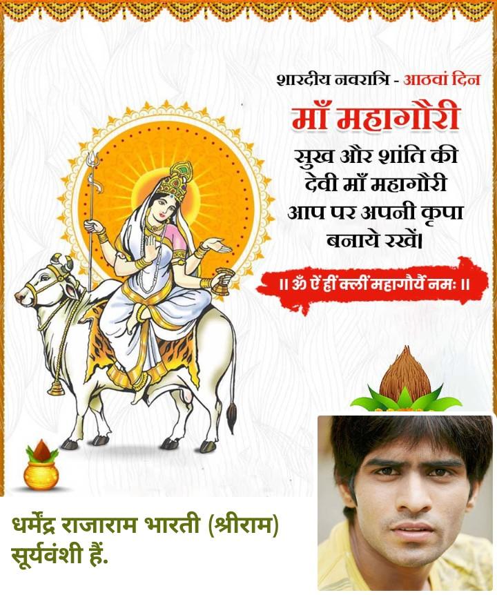 Shubhh Navratri

शिवशक्ति नगर
ग्राम व पोस्ट हरिहरपुर
चंदवक केराकत जौनपुर
उत्तर प्रदेश 222129
भारत (विश्वगुरु)
धर्मेंद्र राजाराम भारती🙏
(श्रीराम)