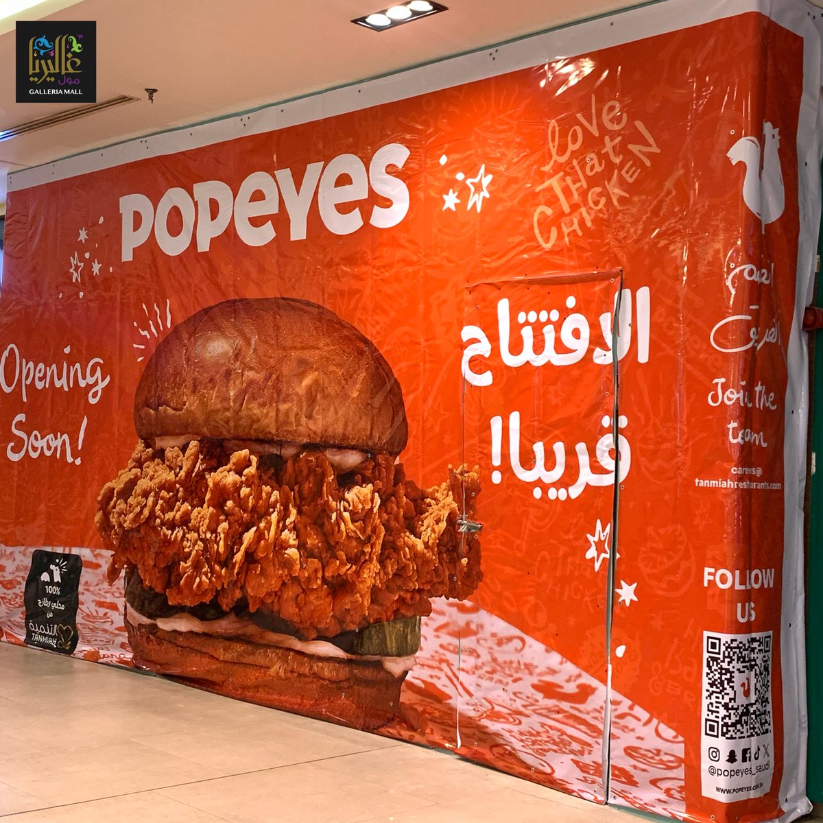قريبا مطعم #بوبايز 🤩🤍 في #غاليريا_مول 🛍️ #الجبيل_الصناعية #تصويري 📸
