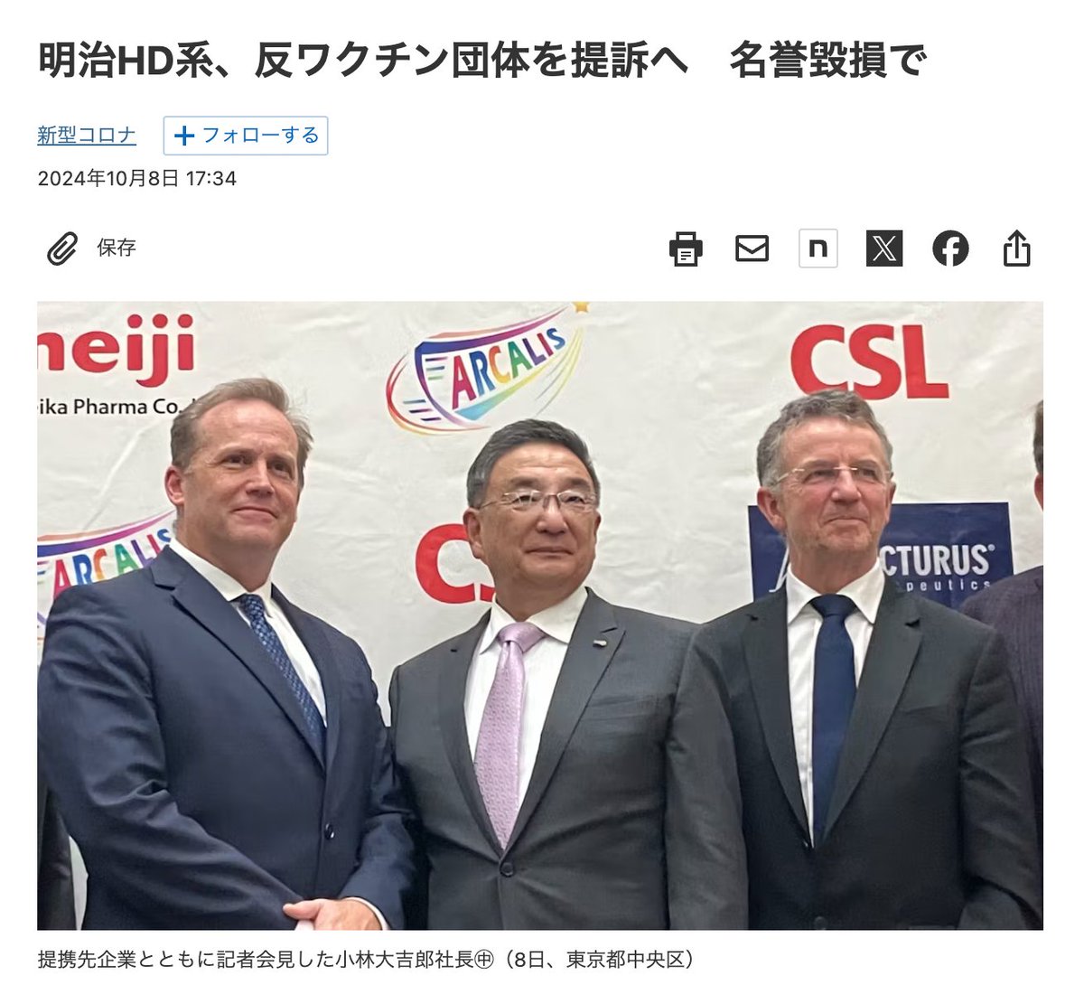 lawrie_dr's tweet photo. GOOD NEWS: 
It seems like no one in Japan wants to take the self-replicating mRNA shots. WCH has heard that even the nursing homes don't want to apply them. 

The Japan WCH Coalition would like to say a special thank you to the international speakers at the recent #ICS6 event in Japan who helped to expose the dangers of the mRNA shots to Japanese politicians and the public.

For Meiji Seika Pharma and the consortium behind it, this is a major business disaster and they want to sue doctors and scientists warning about the dangers of these shots.

For the sake of the Japanese people and the wider world, the Japan WCH Coalition will continue to help coordinate an international scientific response against these unsafe mRNA shots.

https://t.co/ovocqdPiRx
@JP_WCHCoalition @JesslovesMJK @RWMaloneMD @ChildrenChd @WAChildrensHD  @JasonChristoff6 @WCHAustralia @WCHAsia_X @ics6tokyo @kharaguchi @ChikatsuHayashi