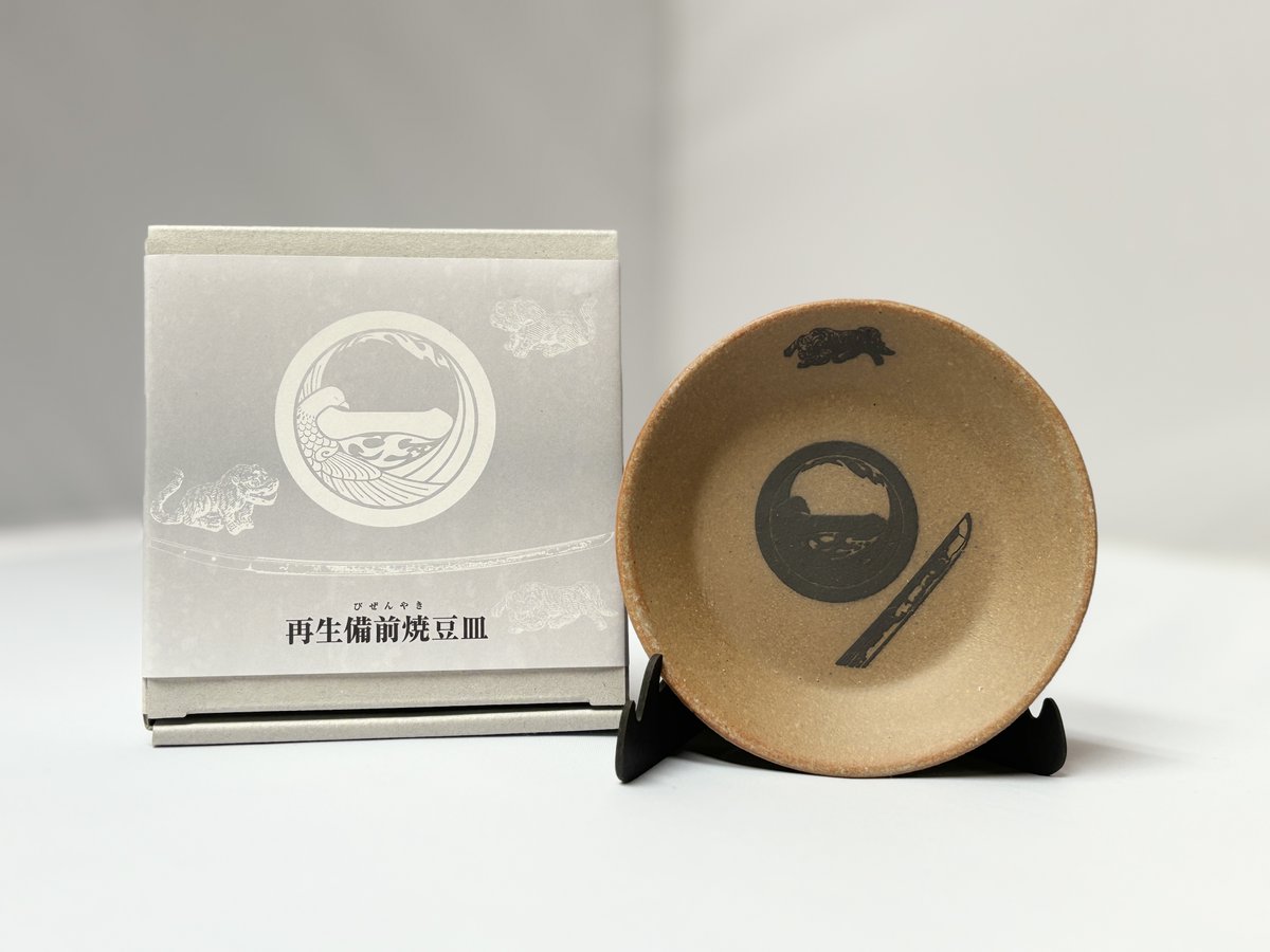 瀬戸内の名宝展×刀剣乱舞ONLINE】 「再生備前焼 豆皿 山鳥毛」 廃棄