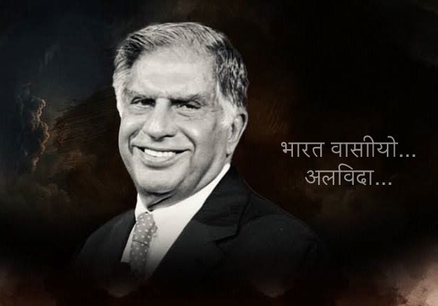 Kesari_Tours's tweet photo. Today, we bid farewell to a titan of industry and a true gentleman. Mr. Ratan Tata's wisdom, kindness, and unwavering commitment to making the world a better place have left an indelible mark on all of us.
.
#ratantata #tatamotors #restinpeace #Leadership #Legacy https://t.co/6aBkWvkXfX