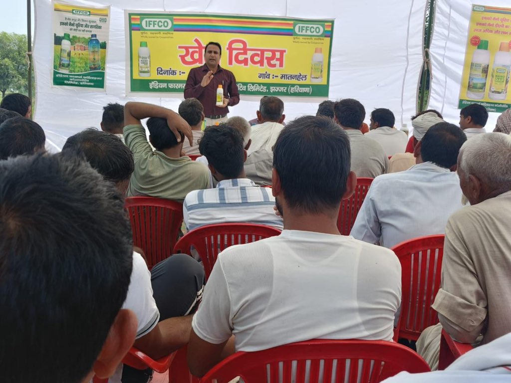 IFFCO Haryana tweet media