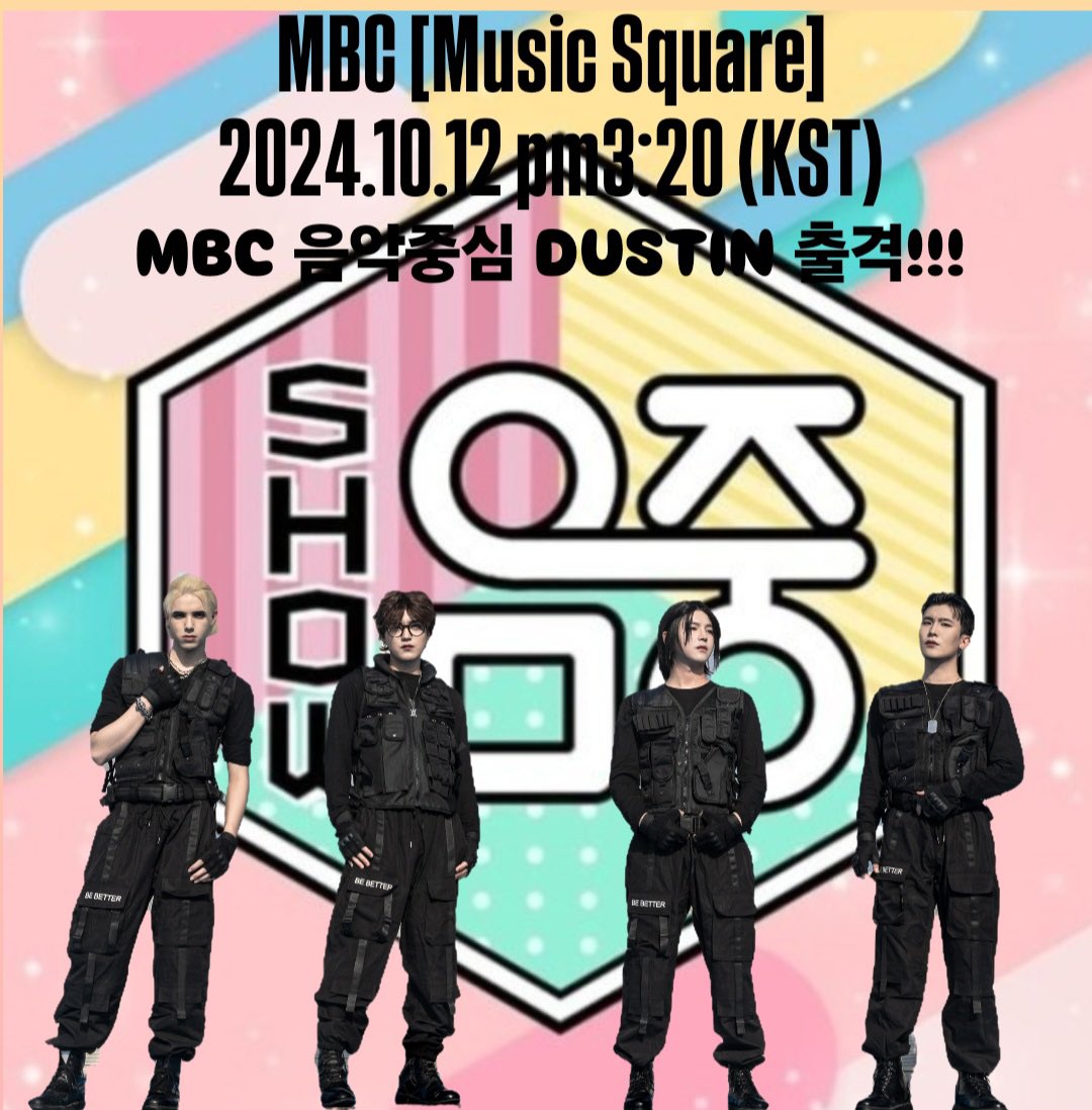 dst_official_'s tweet photo. 10/12 3:20(kst) 
MBC 쇼! 음악중심에 더스틴이 출격!!!!!!🔥🔥🔥
‘둥글게’ 무대 응원 많이 해줘!!!! 
쇼! 음악중심 더스틴!! 본방사수!!!!🔥🔥
. https://t.co/yvawwxBeYA
