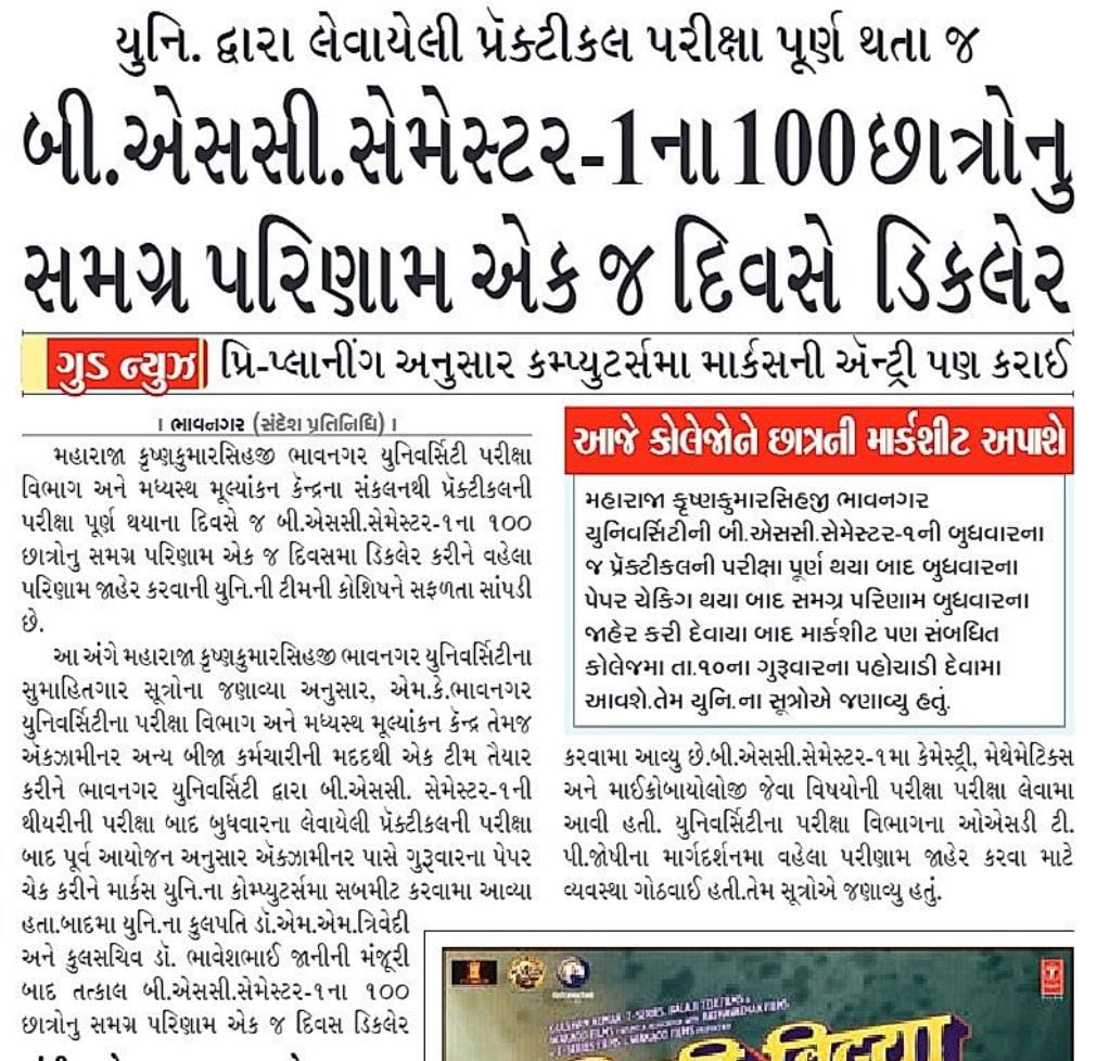 Prof. Tejas P Joshi 🇮🇳 tweet media