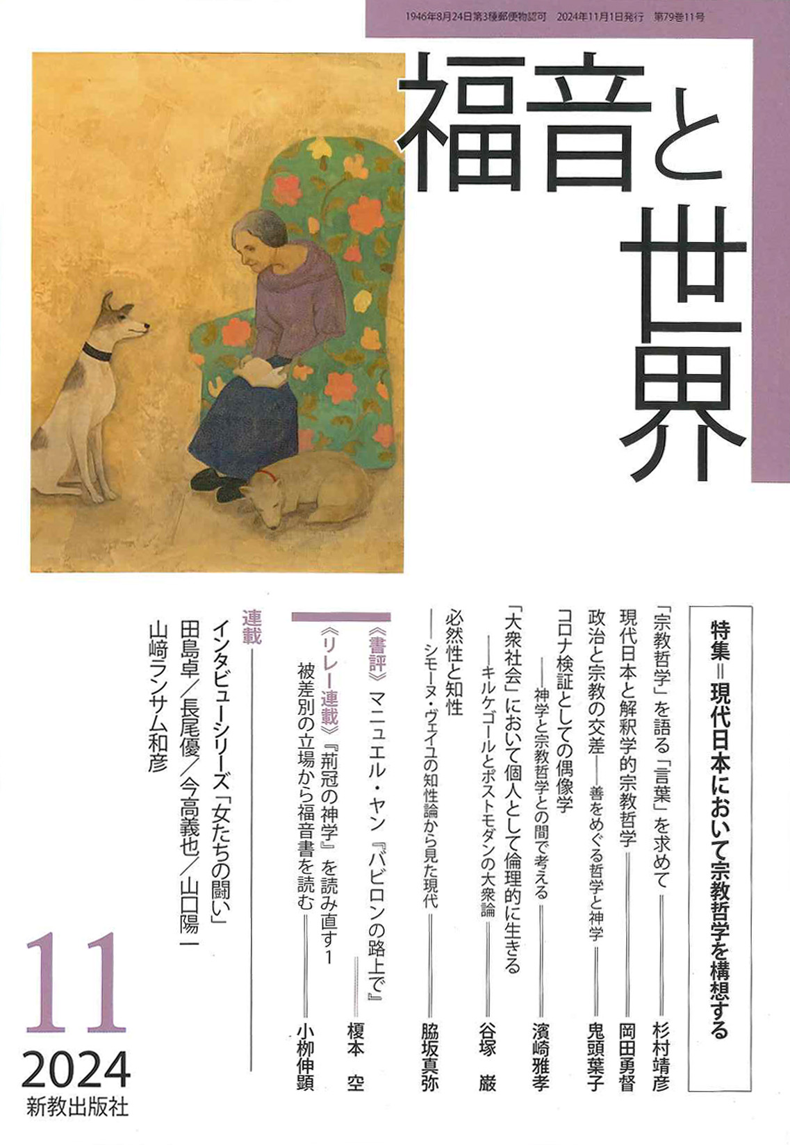 衝撃の激安コスパ・掘り出し物も 新教出版社 on  X: その他