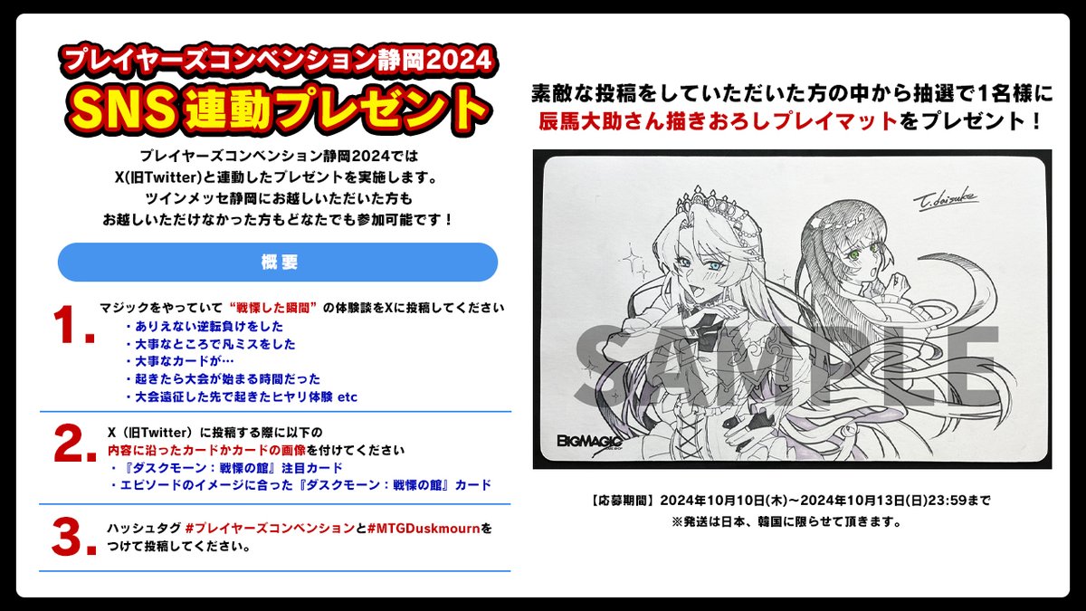 BIG MAGIC (@MtgBigmagic) Kiemelései / X