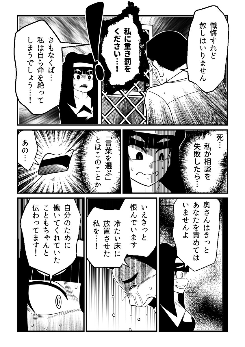 洋介犬告解ホラー『黒懺悔』、本日発売の週刊漫画ゴラクに掲載されております。

妻を見殺しにしてしまった男…自死を願う彼に、りすんは…? 