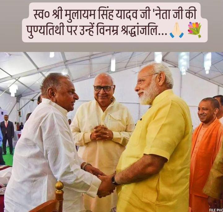 देश के रक्षा मंत्री रहते, शहीद हुए सैनिकों को सम्मान सहित घर पहुंचाने की परंपरा आपने शुरू की।अक्टूबर 1992 ने समाजवादी पार्टी की स्थापना,राष्ट्रीय अध्यक्ष रहते हुए पार्टी को पार्टी को बढ़ाया। 3 बार मुख्यमंत्री बने आप,
लोग #धरतीपुत्र मुलायम
 कहते है आपकोपुण्य तिथि पर सादर नमन🙏💐