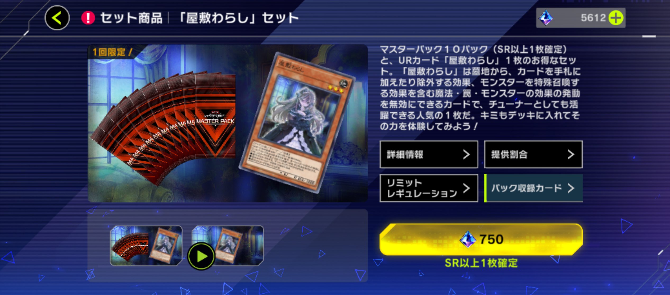Amazon.co.jp: 遊戯王 RC03-JP012 屋敷わらし (日本語版