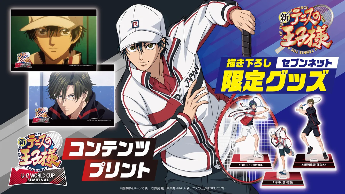 アニメ「新テニスの王子様」公式 on X: 