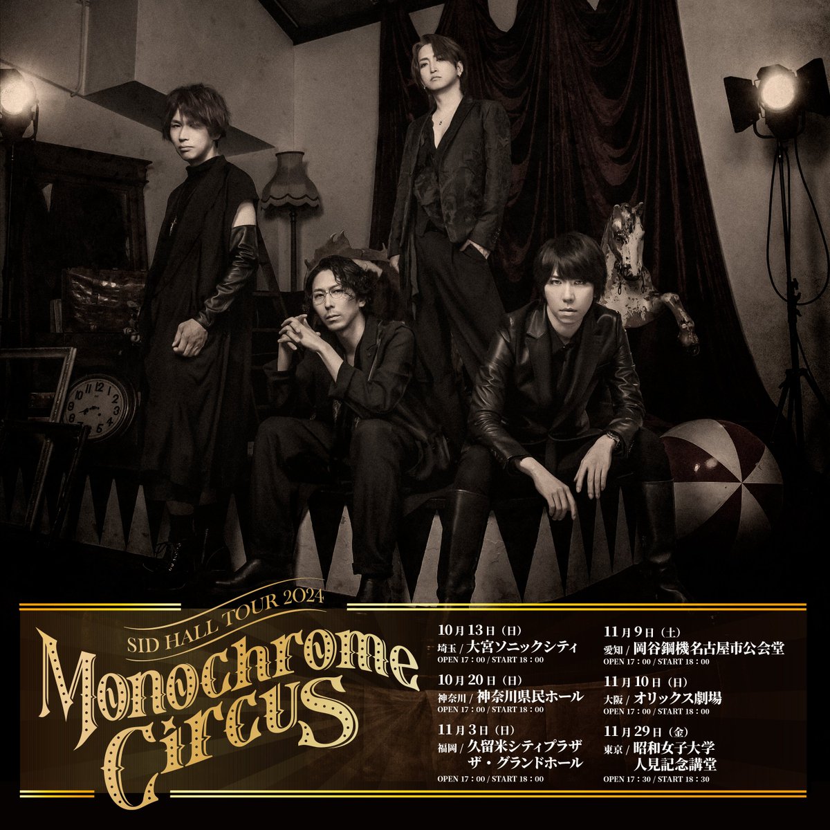 sid_staff's tweet photo. 本日、大宮ソニックシティにてSID HALL TOUR 2024 ～Monochrome Circus～ 開催！
●17:00 / 18:00

●先行物販 15:00～
https://t.co/vpDddlHbgM
●会場購入特典あり

THANK YOU SOLD OUT!!

詳細はコチラ
https://t.co/3EcDnsKXZB

#シド #SID https://t.co/RLd4NtWgIg