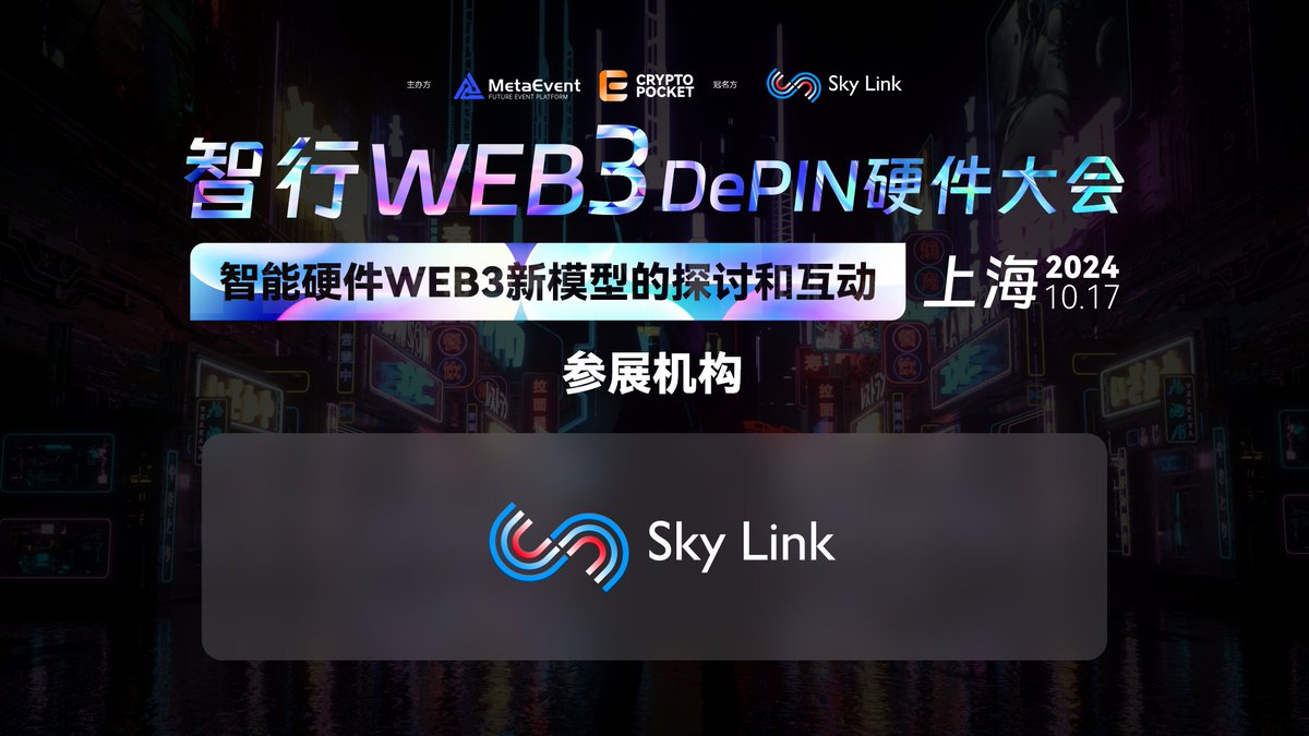 MetaEventx's tweet photo. #上海区块链周sideEvent 

🥳🥳We're excited to announce that #skylink 
will be the Title Sponsor for our event! best side event in #SHANGHAI  🎉🎉🎉

✅活动主题：“智行WEB3 DePIN硬件大会 ”/ “web3开发者之夜” 一起探索web3 

🚩主办方：#MetaEvent @MetaEventx  / #CryptoPocket @CryptoPocket415 
⏱️时间： 2024/10/17 
🚩白天地点： 上海虹口上海雷士德工学院旧址(东长治路505号)
🚩晚上地点：上海市黄浦区建国东路405号 DAO BAR 
📎报名链接：
https://t.co/HHfugsSoIe