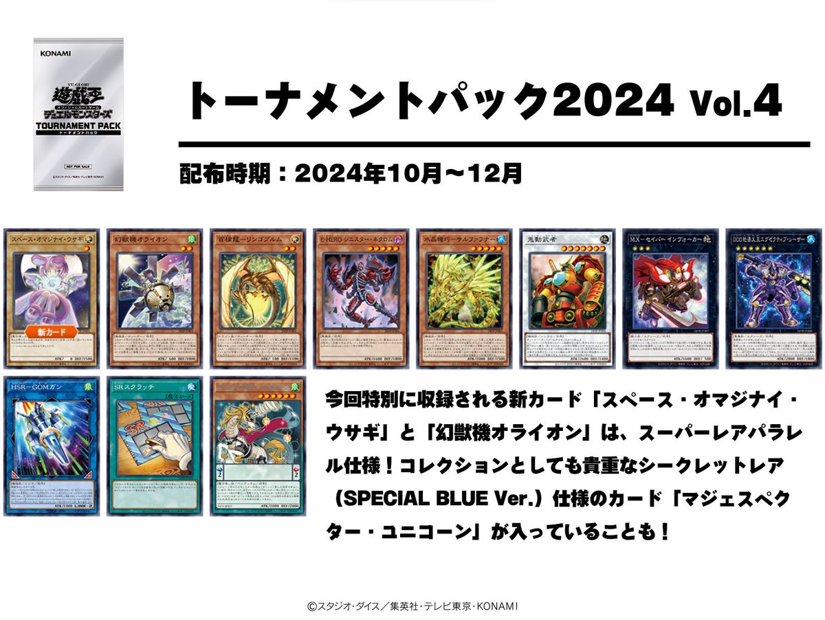 公式】遊戯王OCG on X: 