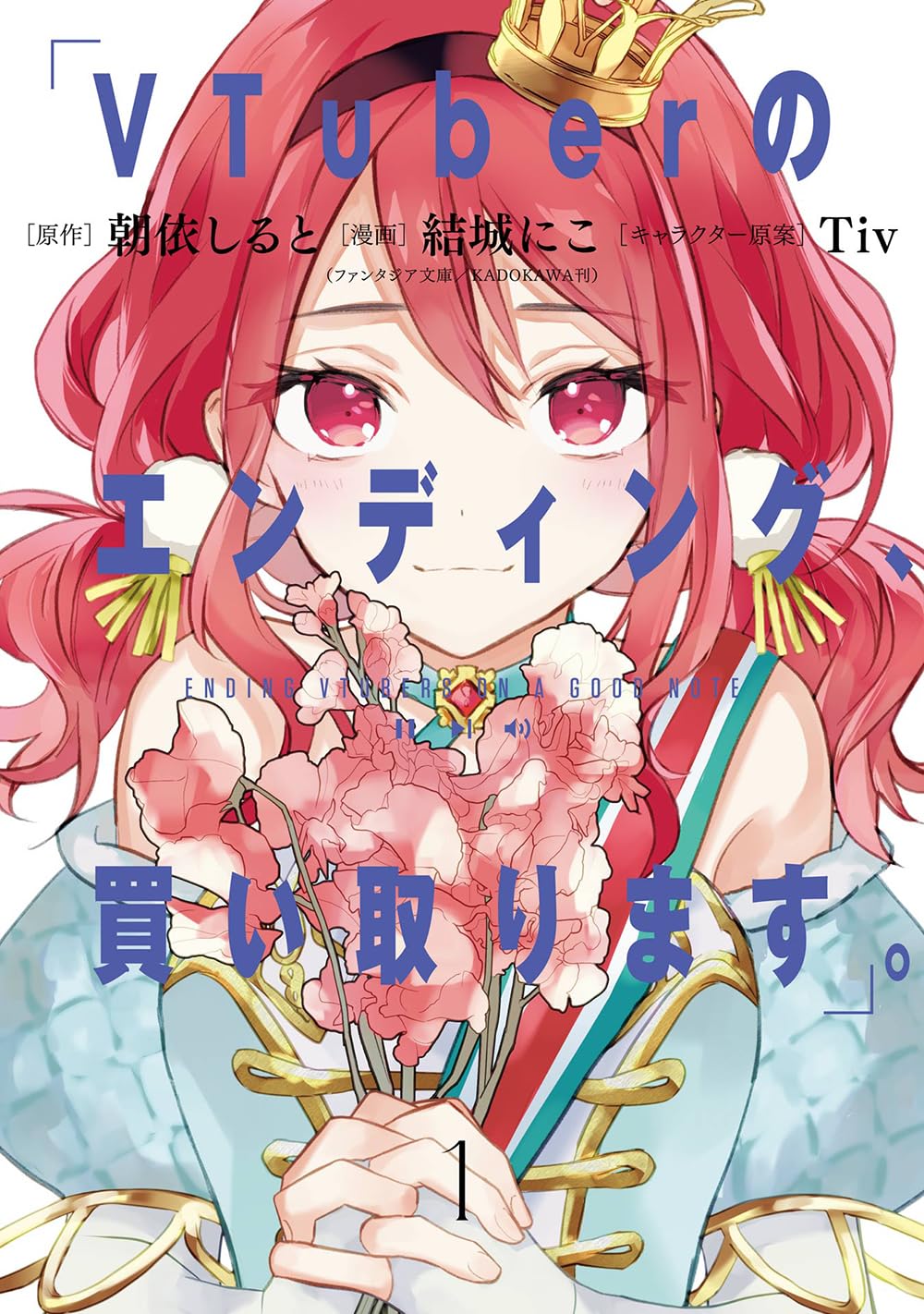 アニメ キャラクター VTuber 漫画 紙類まとめ売り 500枚以上 ぶいある！ ～とあるVTuber事務所あるある～ 02」7zu7 [MFC