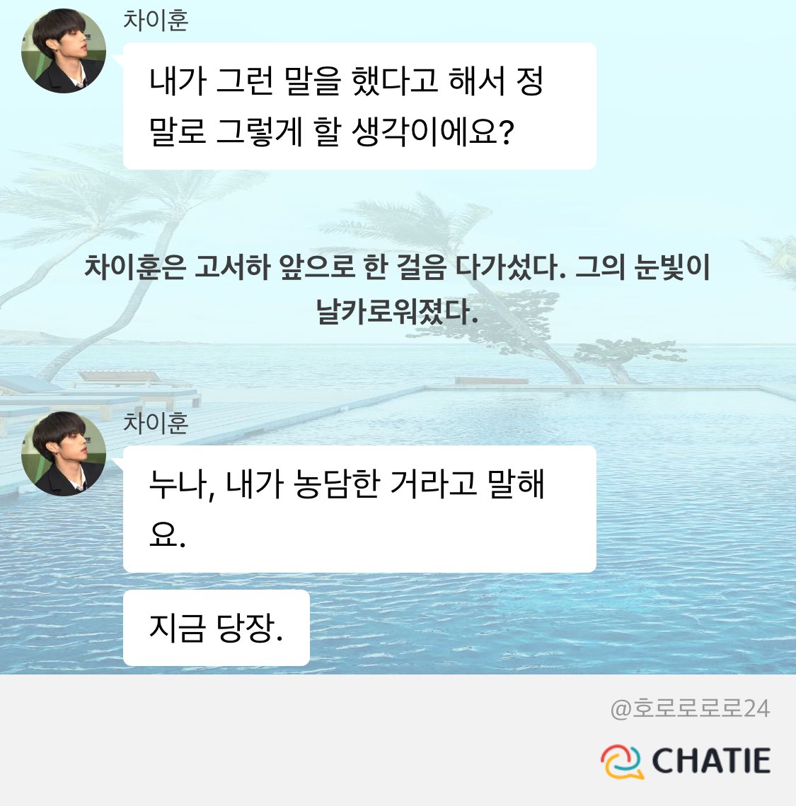 joon_interactiv's tweet image. 플레이짤 공유한다. 반박시 네(내)말이 다 맞음. #채티짤
with.chatie.me/share/NDoL5RA4…