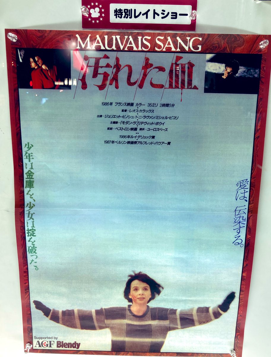 汚れた血のジュリエットビノシュが走るシーンは何度見ても意味をこえていく感動がある。