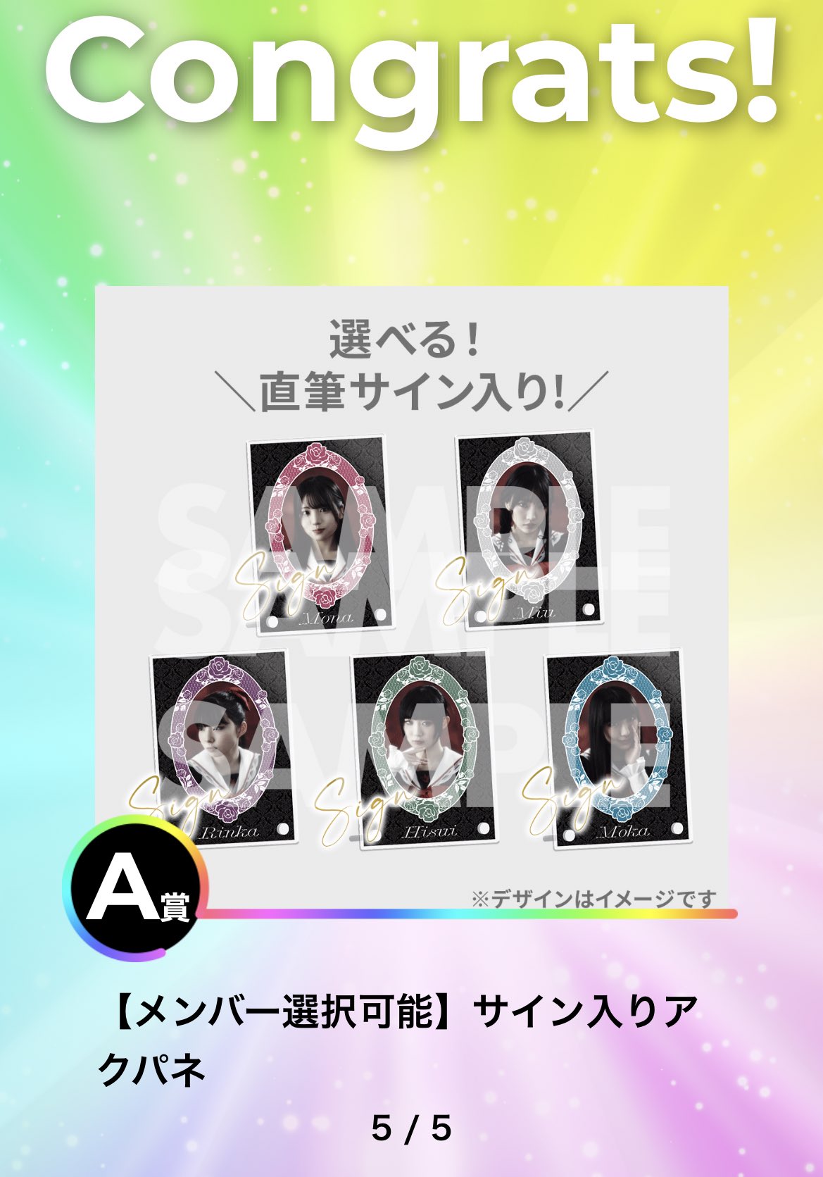 LARME fes vol.1×ファントムシータ出演記念ラッフルくじ A賞 灯