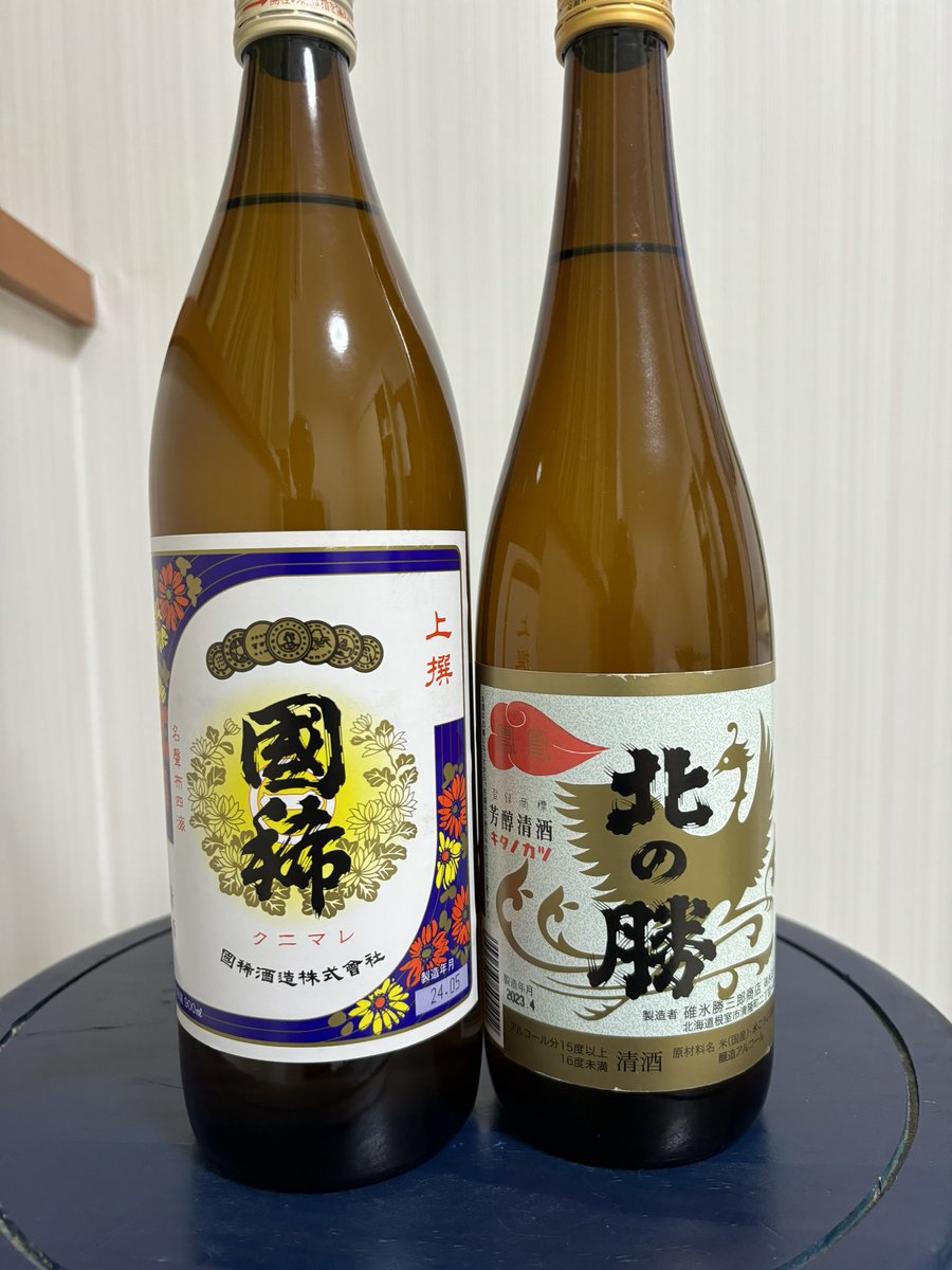 日本最北付近の好みの渋い日本酒を調整！
国稀 増毛
北の勝　根室
お燗で楽しむ予定！