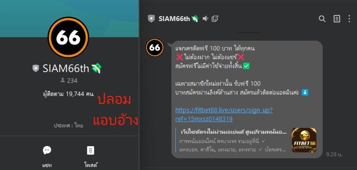 siam66thai_com's tweet photo. แจ้งลูกค้า siam66 ที่เคารพทุกท่าน
ตอนนี้ไลน์ siam66th ไม่สามารถตอบกลับข้อความได้ไปหาลูกค้าได้. ลูกค้าสามารถติดต่อแอดมินได้ผ่าน ไลน์ siam66 และไลฟ์แชทผ่านหน้าเว็บไซส์นะคะ  #siam66 #siam66thai #siam66vip https://t.co/d22LK0Jh5v