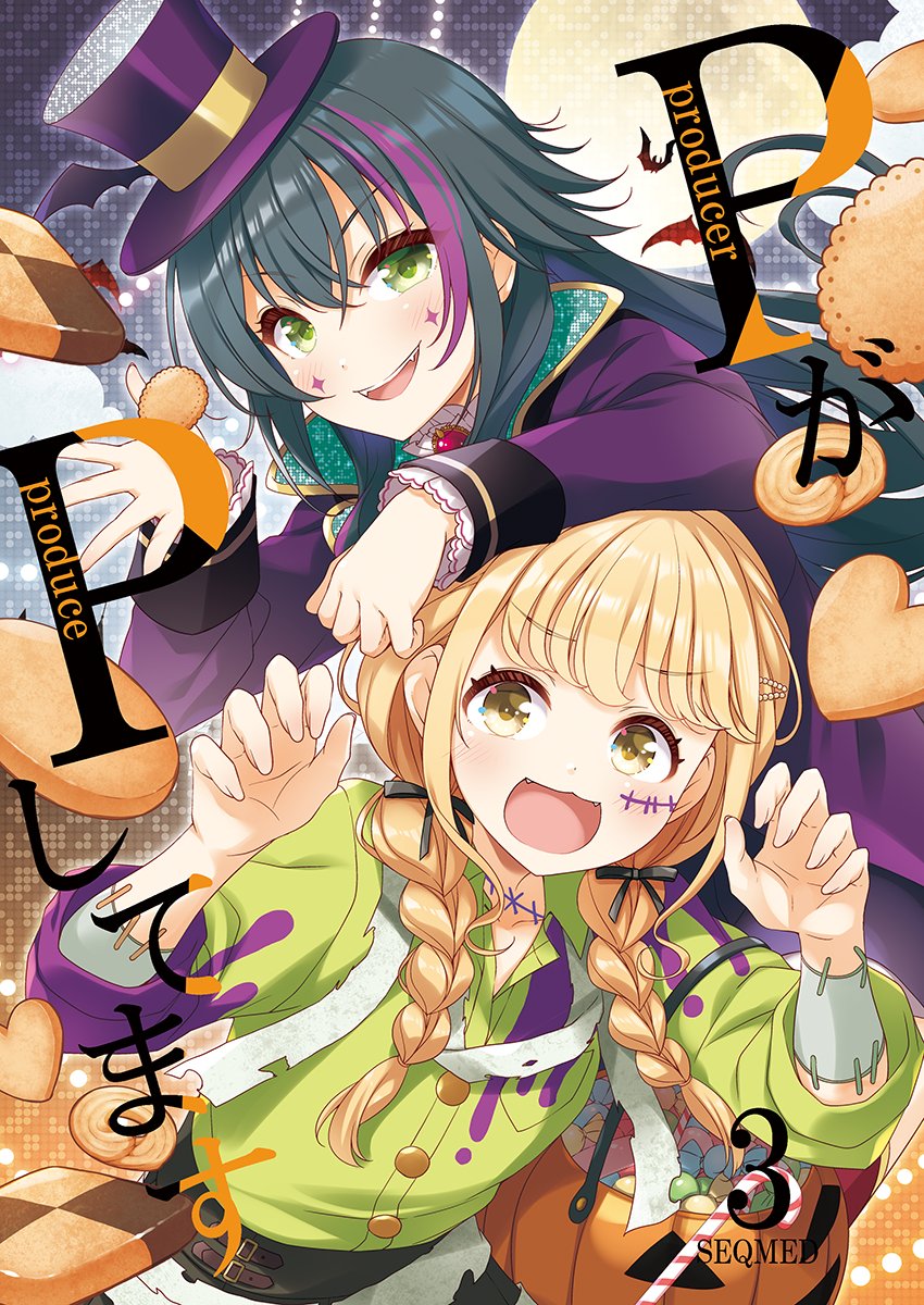 ⭐ノブ様 おまとめ 専用⭐3月8日⭐ COMIC1☆25の新刊出来ました！ 学マス本です。夏コミから月刊になっ