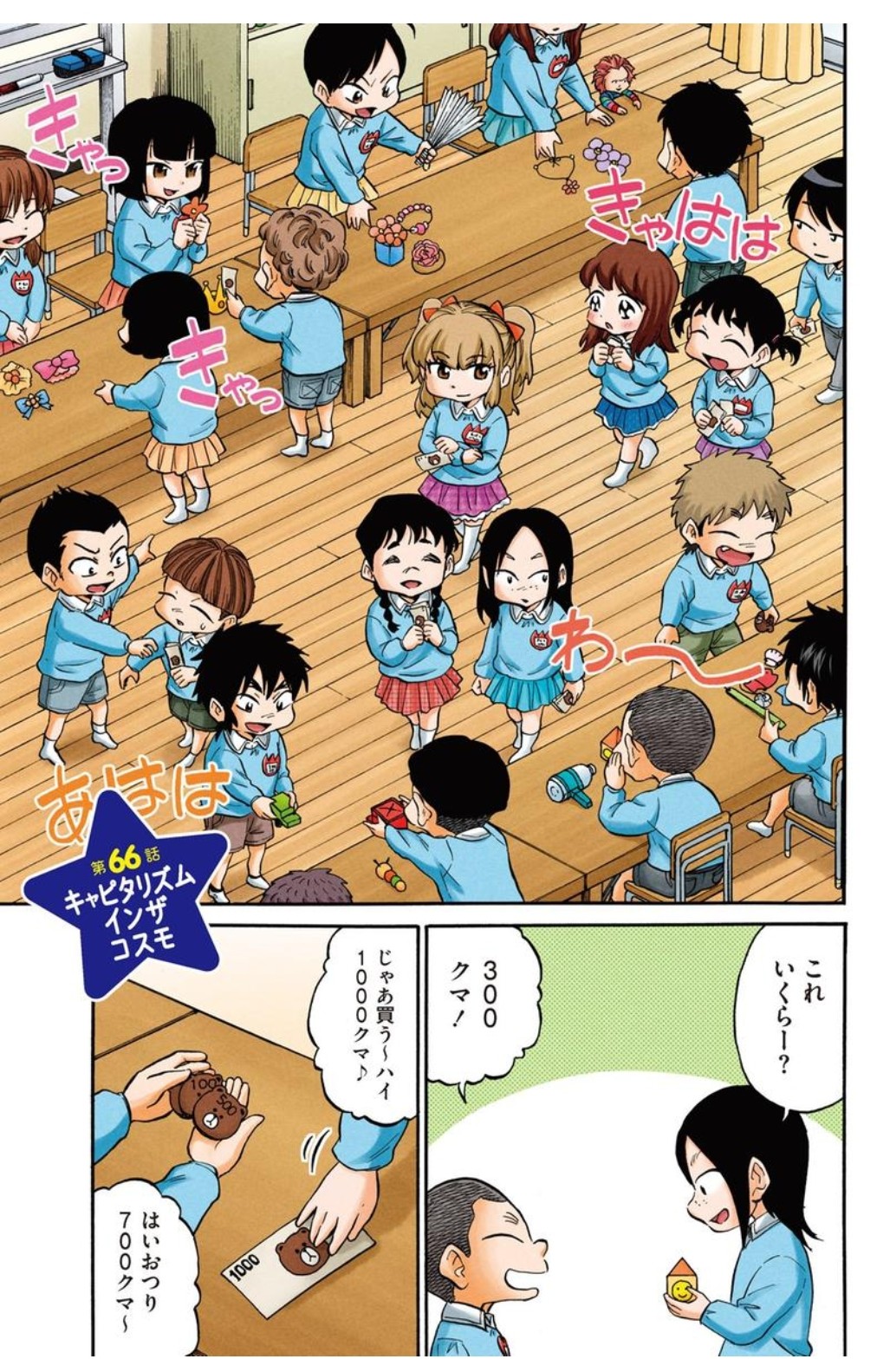 （セール）開催中 人気ブランドも続々プライス 福星 英春 X / (@fukubosi) 全巻セット
