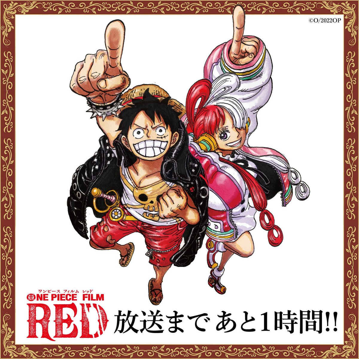 このあと #ONEPIECE #FILMRED 声で参加させてもらってます 僕の声探し
