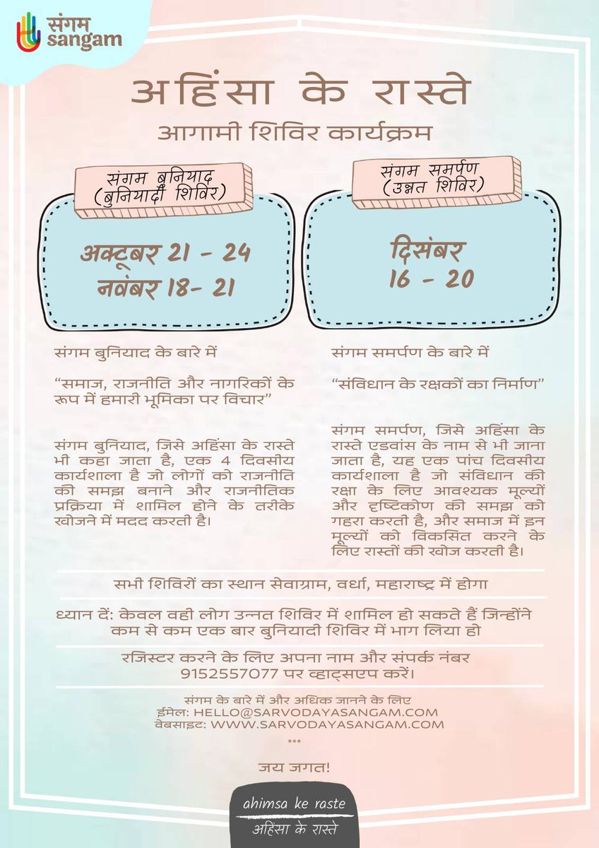 SachinAhimsa's tweet image. Slots available in October 21 - 24 Ahimsa Ke Raste. Please contact 9152557077 to register. Jai Jagat!