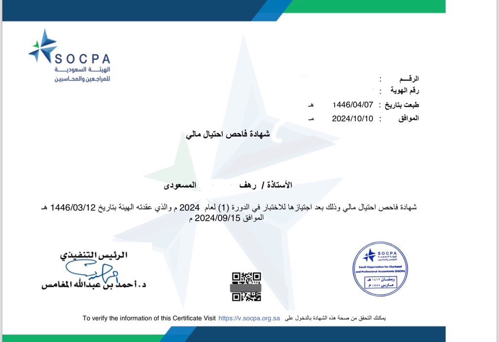 Rahaf || FFE | FCPS tweet media