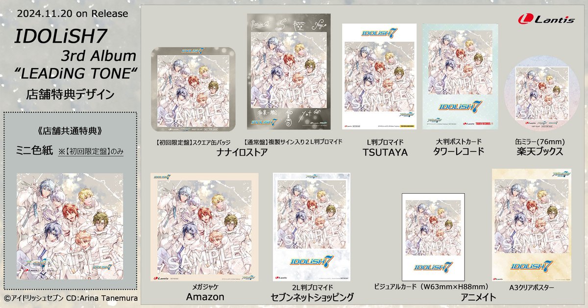 アイドリッシュセブン アルバム LEADiNG TONE 和泉一織 缶バッジ