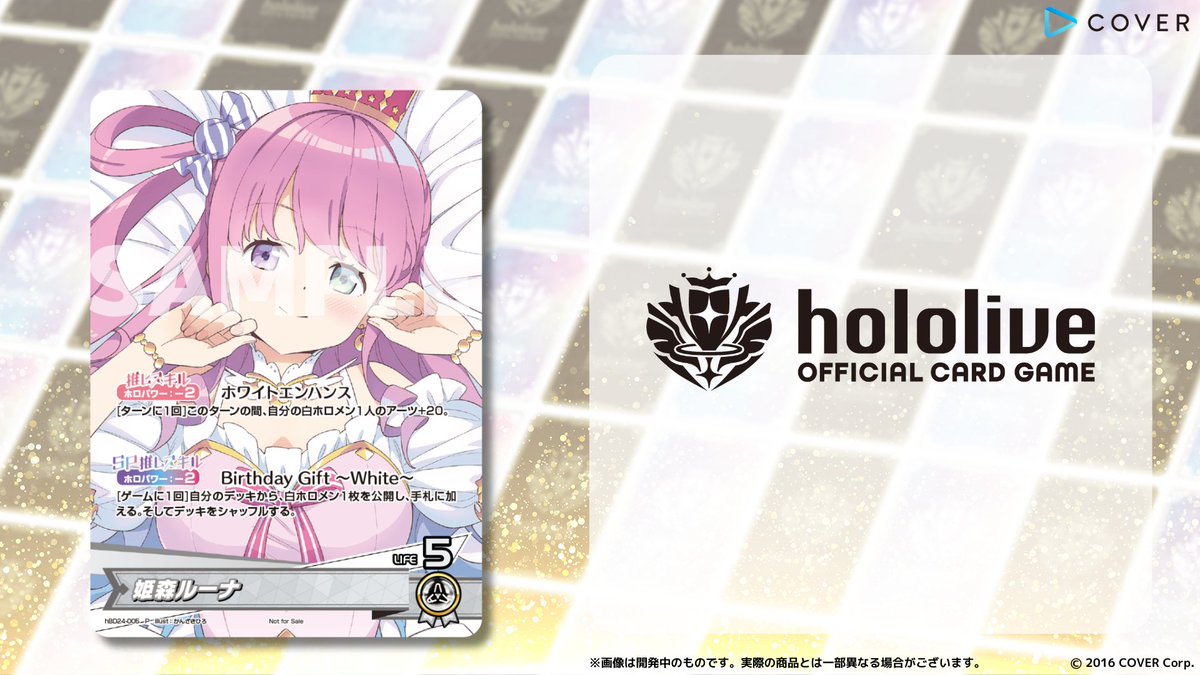 hololive OFFICIAL CARD GAME【公式】 on X: hololive OFFICIAL CARD GAME【公式】 on X: