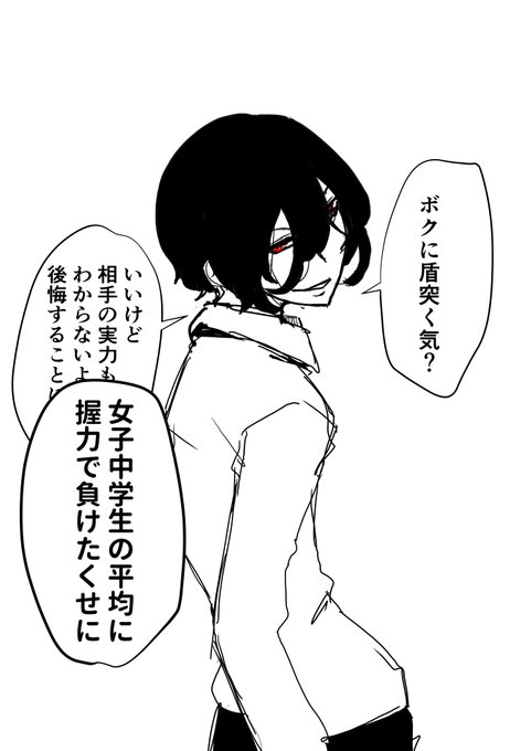 腕力は弱いけどメンタルが強い男 