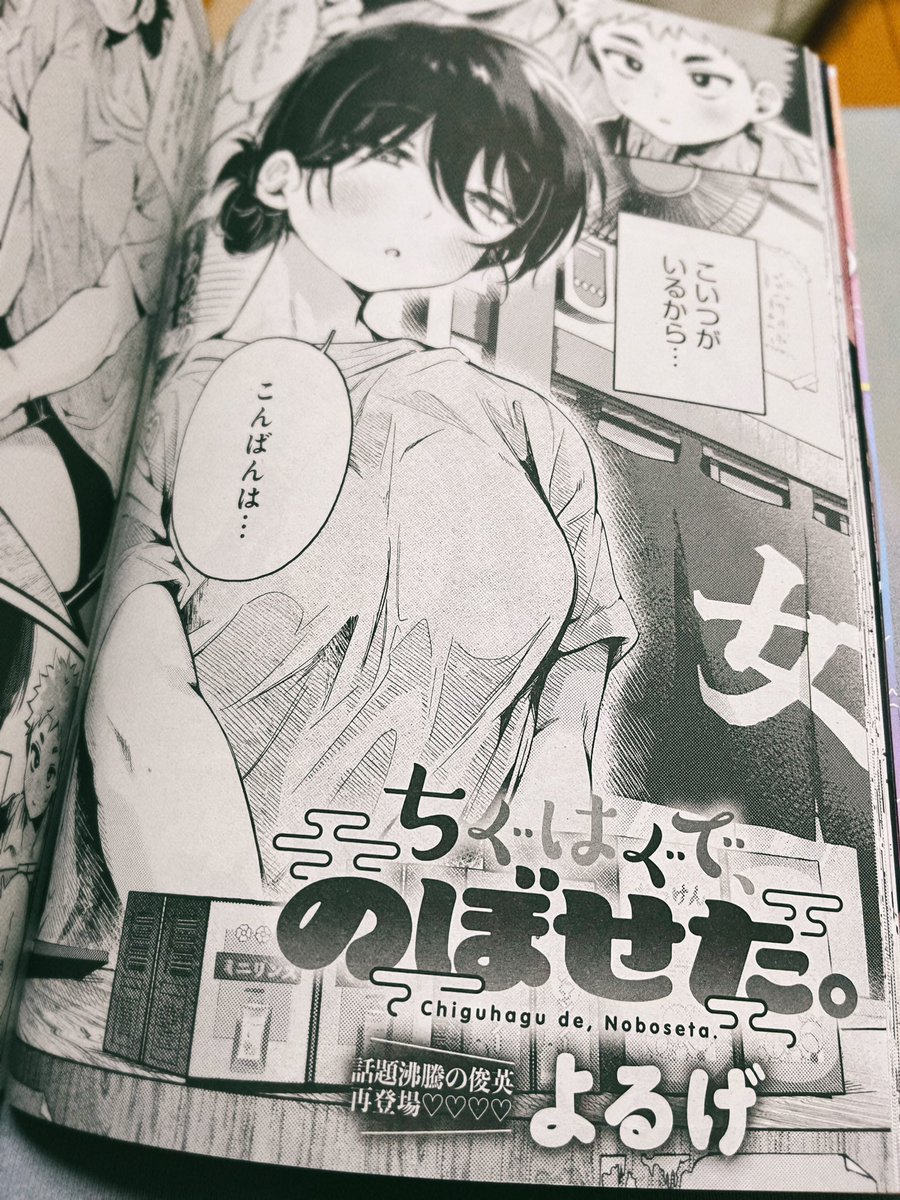 明日発売のアンスリウム11月号の見本誌いただきました!
ロゴがとてもかわいい!
どうぞよろしくお願いします❤️‍🔥 