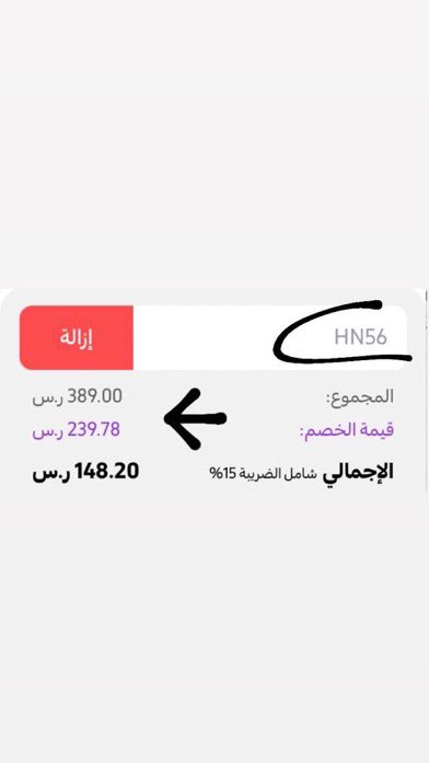 بنات الي بيطلبون من لابيل لايفوتكم الخصم لفتره محدوده🤯…