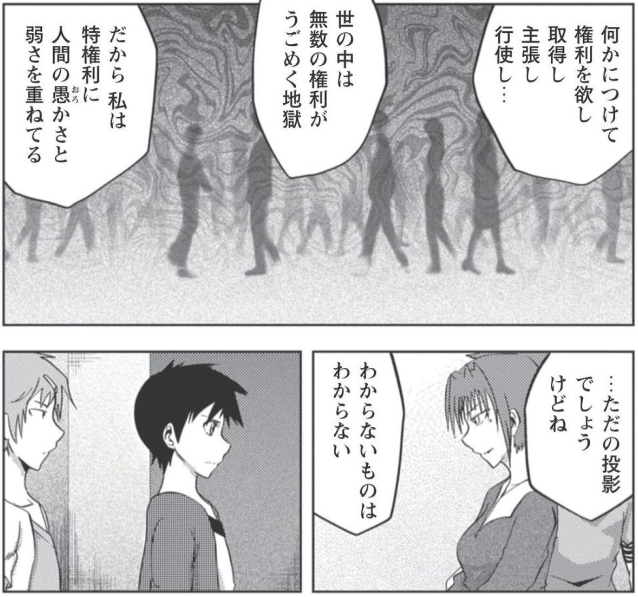 いち被験者ながら特権利の本質に気づいてた一色さん地味に優秀…
余談ですが、権利名とかは普段でも耳にするものが多いので、日常生活でふと権利名を聞いた時に作品を連想してもらいやすいかも～というのが、特権利誕生の初めですすす₍₍ (ง ˘ω˘ )ว ⁾⁾ 