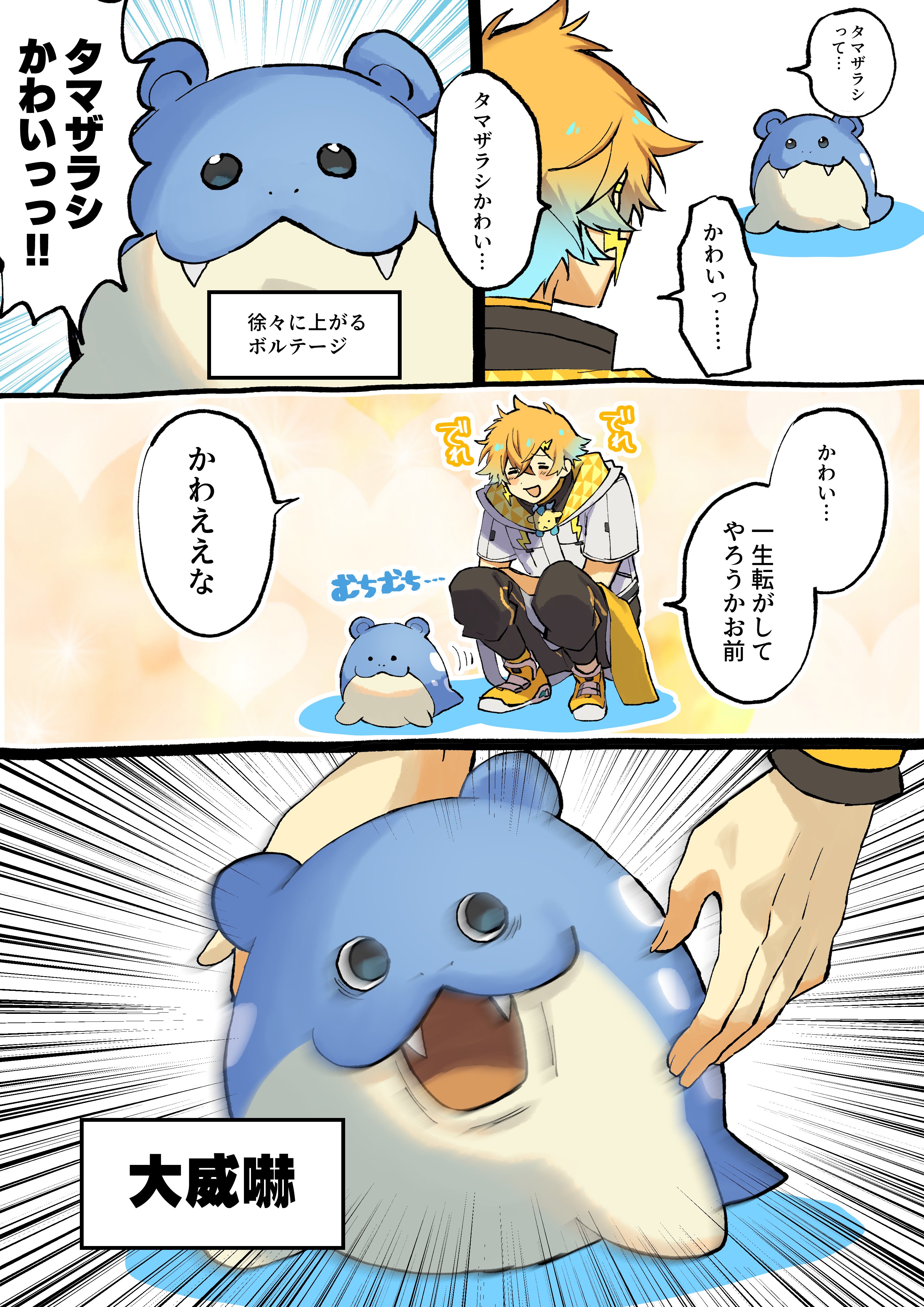 ウサミアァァァァトゥ min_faves:5000 - অনুসন্ধান / X