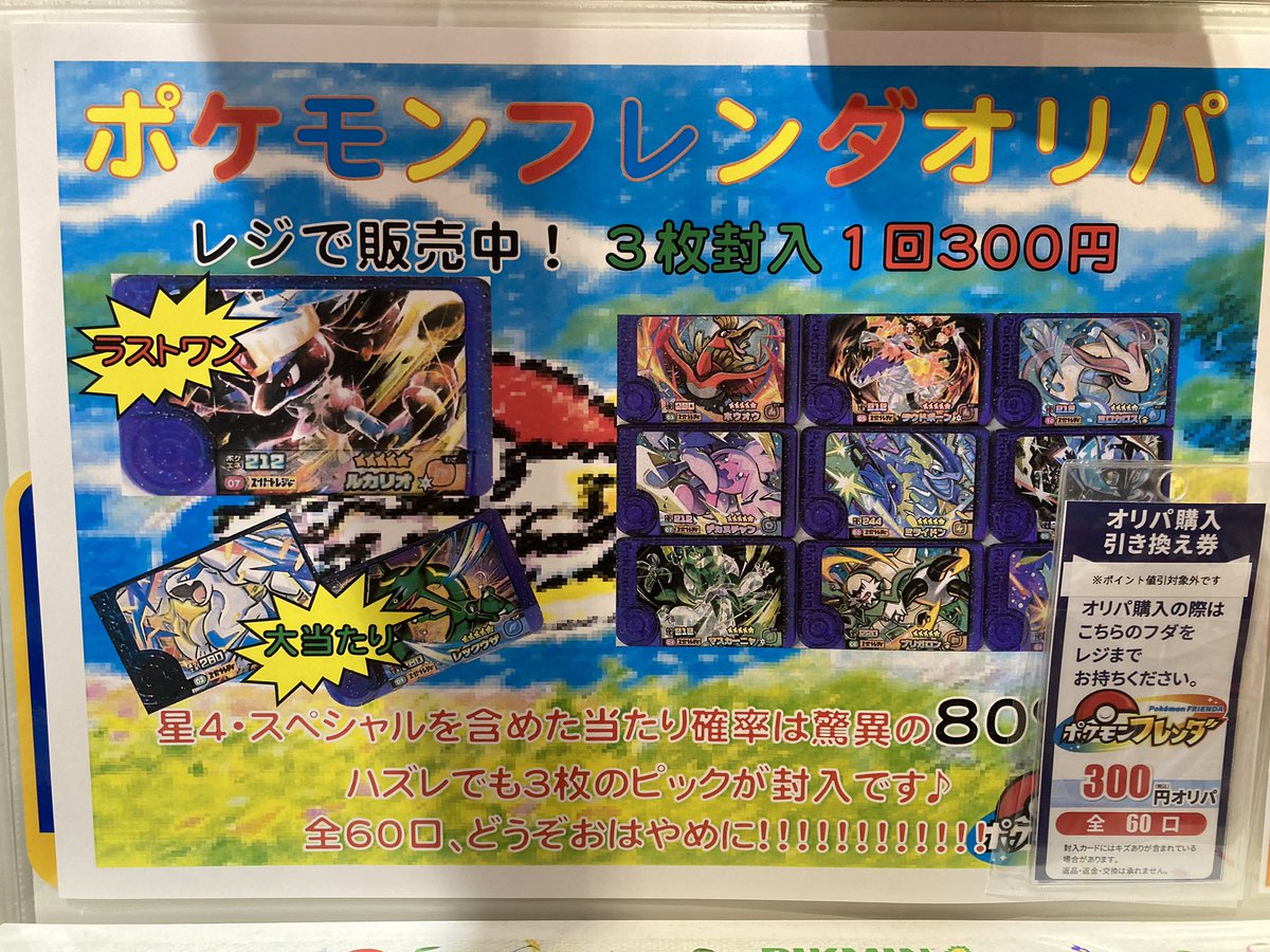 ポケカオリパ完売＆新セット作成中‼️ ┏○)) ｱｻﾞ━━━━━━━━ｽ