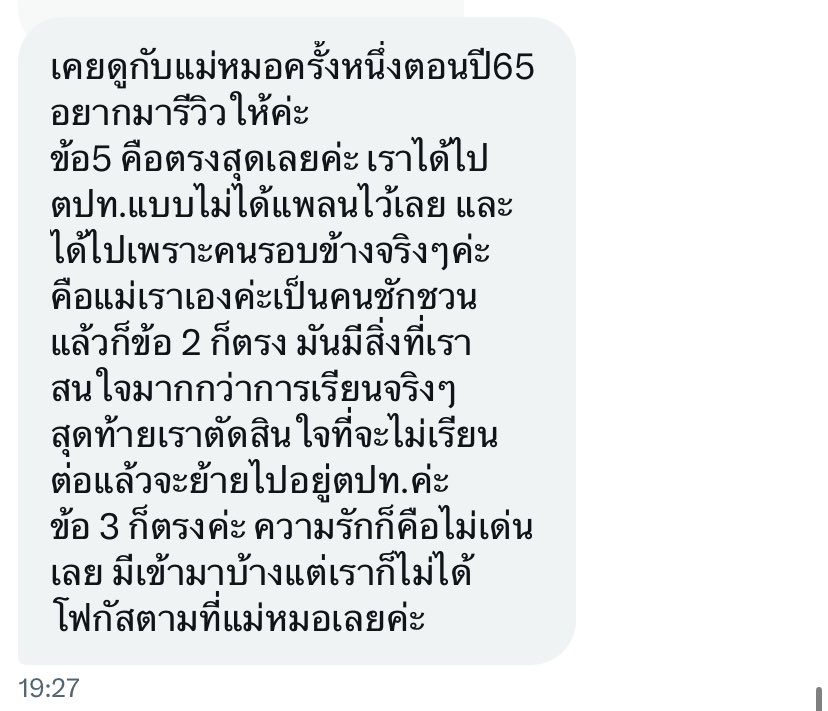 sillyismdevient's tweet image. ลูกค้าตั้งแต่ปี 65 เพิ่งรู้สึกว่าร้านเปิดมานานแล้วก็วันนี้ ใจฟู ใจฟู 🤍 #รีวิวสำนักsilly