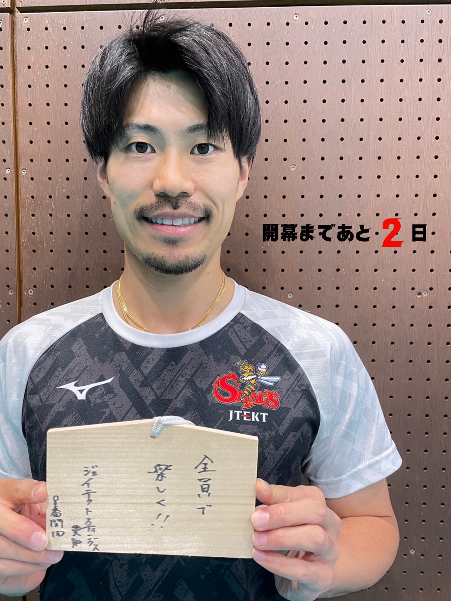 2024-25 CLUB ジェイテクトstings うとき