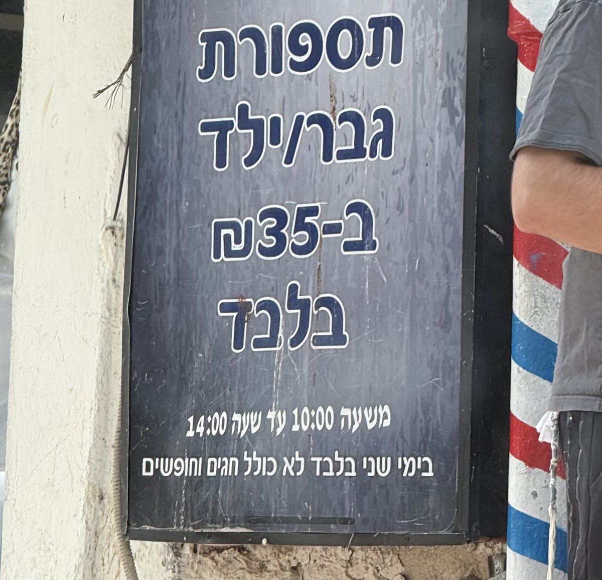 ArielPlischuk's tweet photo. שלפחות יקפידו על הפונט לשמור על אמינות המבצע 

אגב הצעות לתוספת 
״בשנה מעוברת״ https://t.co/qfOKy6QjwE