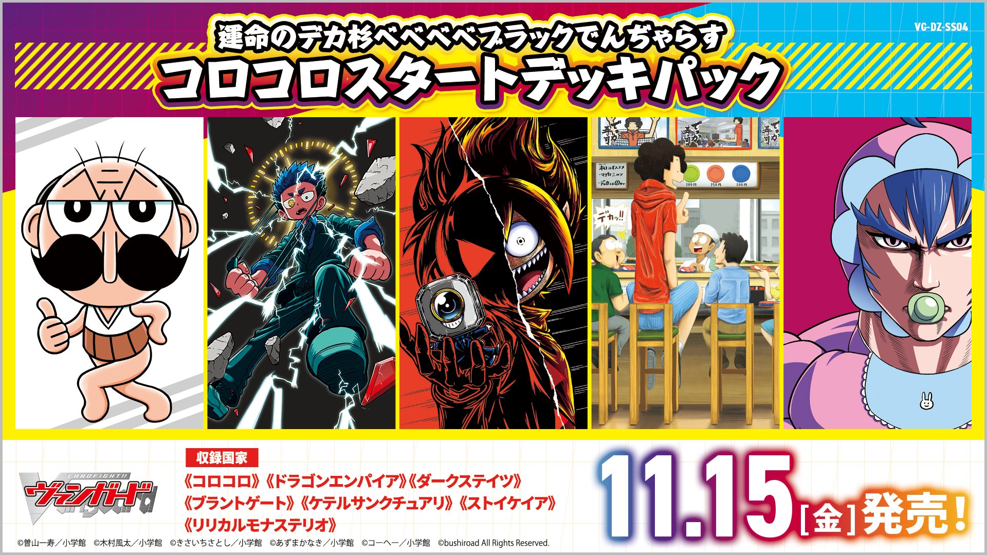 カードファイト!! ヴァンガード公式 on X: カードファイト!! ヴァンガード公式 on X: